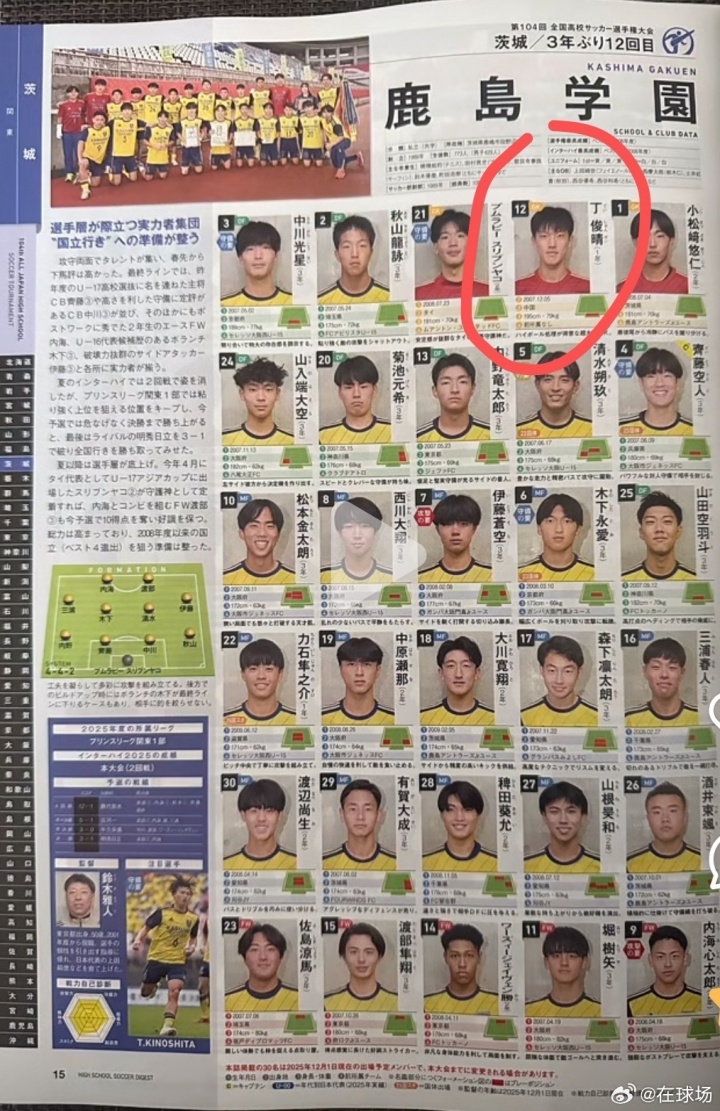 抢庄牛牛公司-明日争冠！日本高中足球赛决赛有一名中国球员 司职门将身高1米95