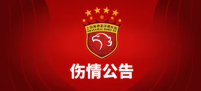 抢庄牛牛团队-海港官方：加布里埃尔右膝髌骨肌腱断裂，尽快手术+归期未定